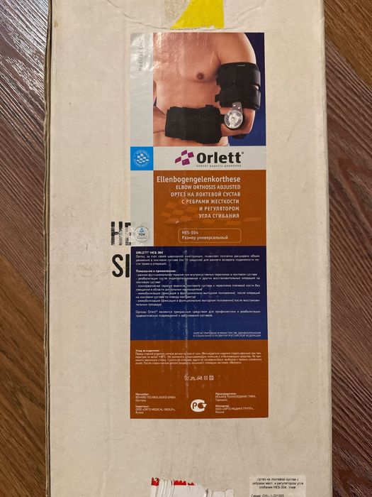 Продается ортез на локтевой сустав Orlett HES-304