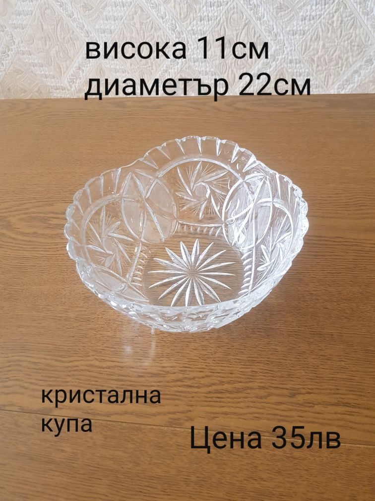 Изделия от кристал