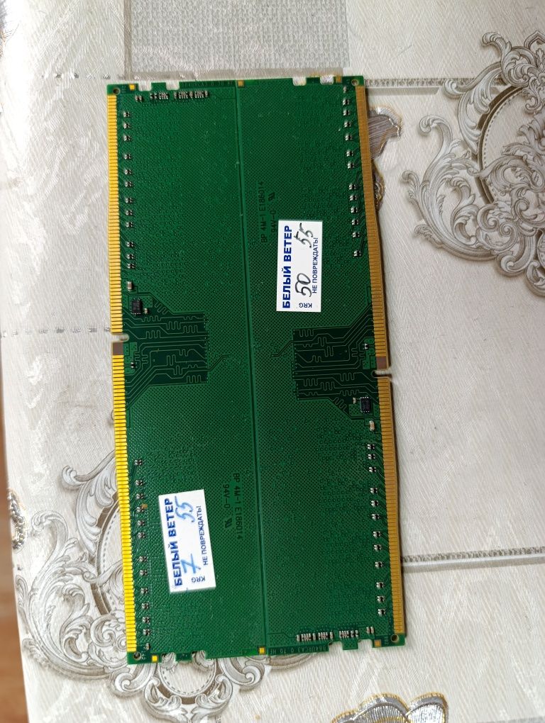Оперативная память ddr4