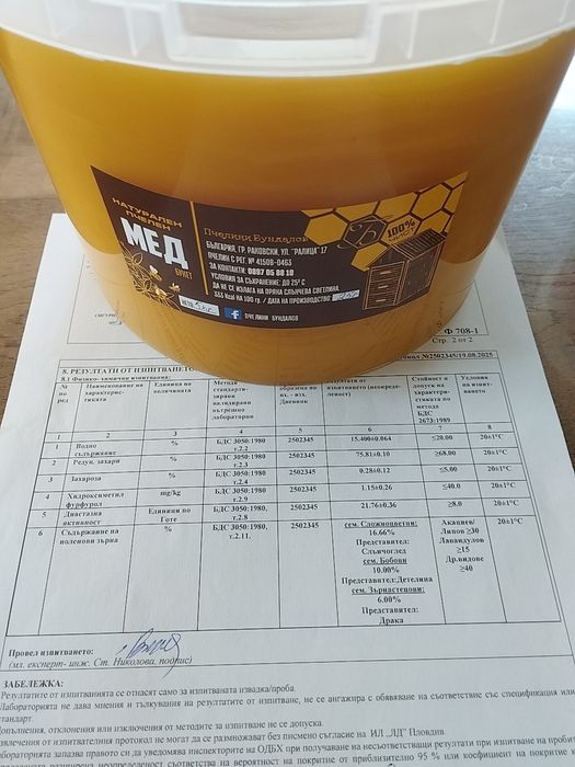 Пчелен Мед Букет на Едро