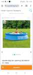 Басейн Easy Set с филтър, Ø2.44x0.61 m – Intex