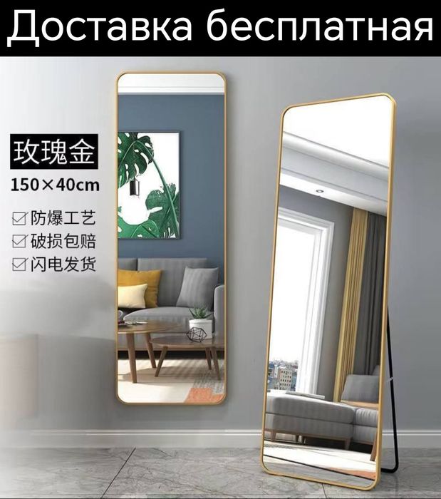 Зеркало на полный ойна кузгу oyna kozgu zerkala доставка бесплатная