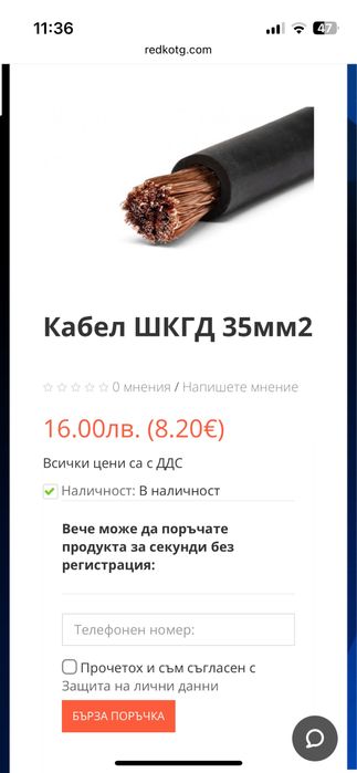 Кабел  шкгд  35