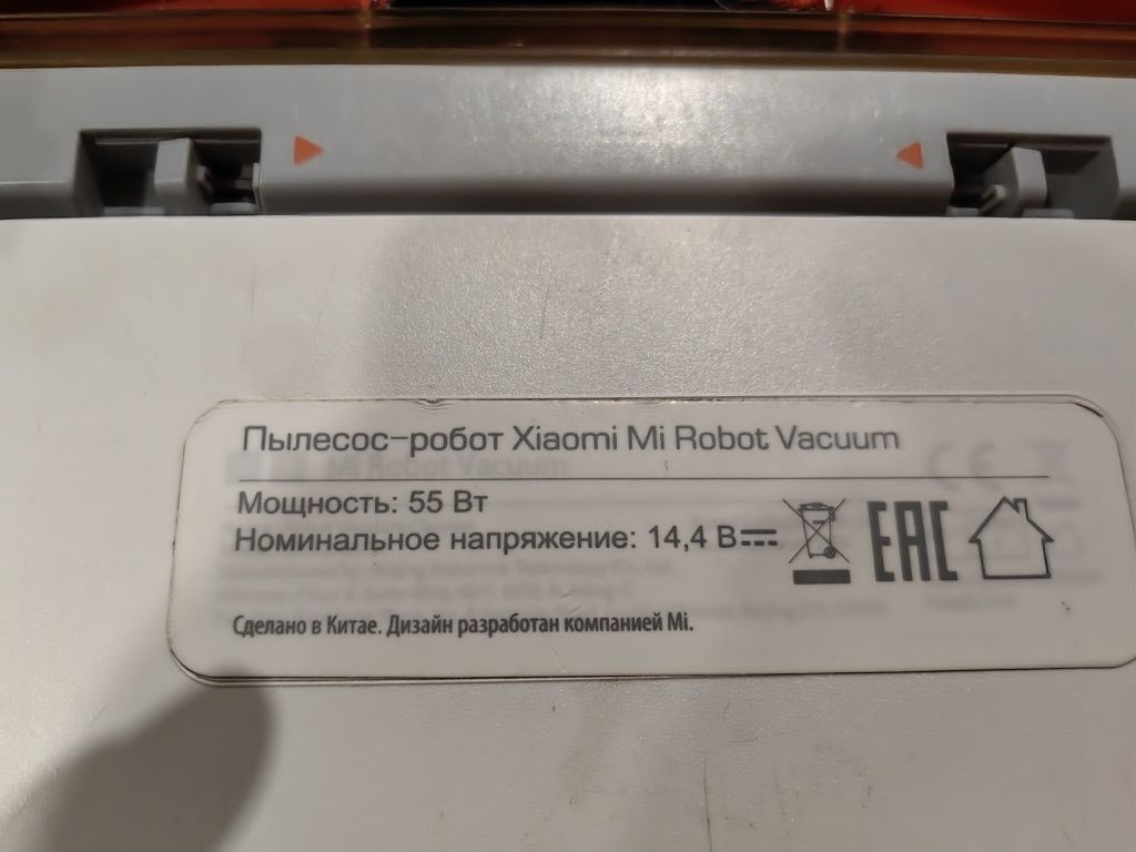 Робот-пылесос Xiaomi mi robot vacuum