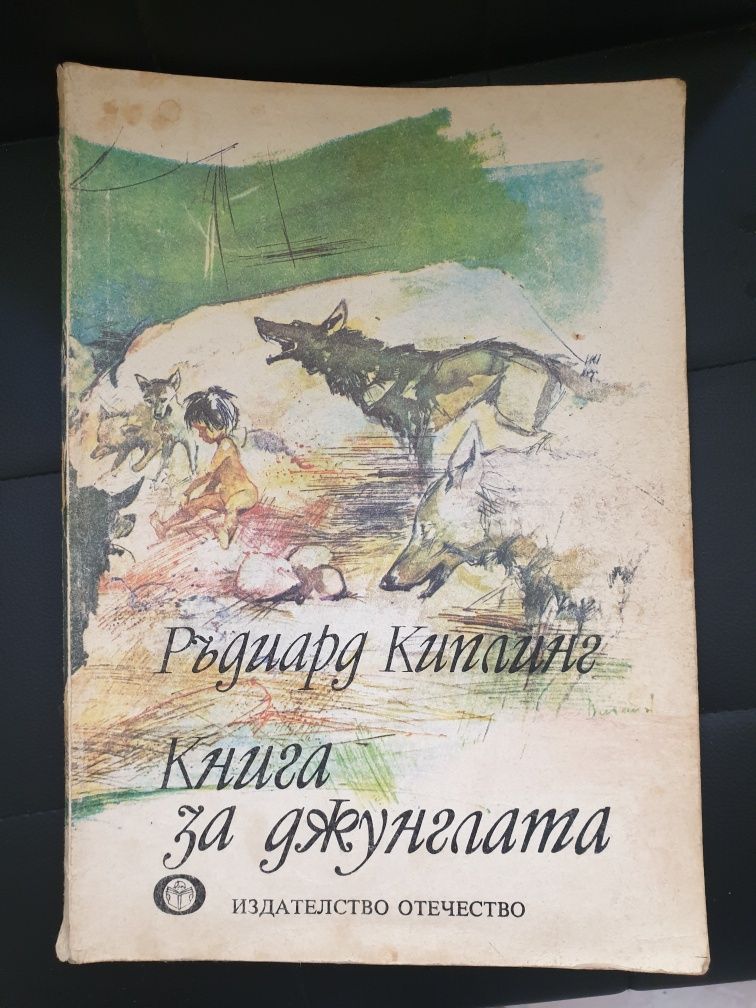 Детски стари книжки