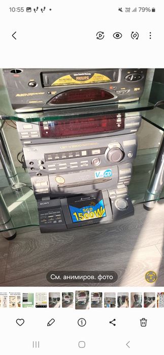 Музыкальный центр