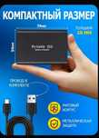 Наружный жёсткий диск SSD 2tb