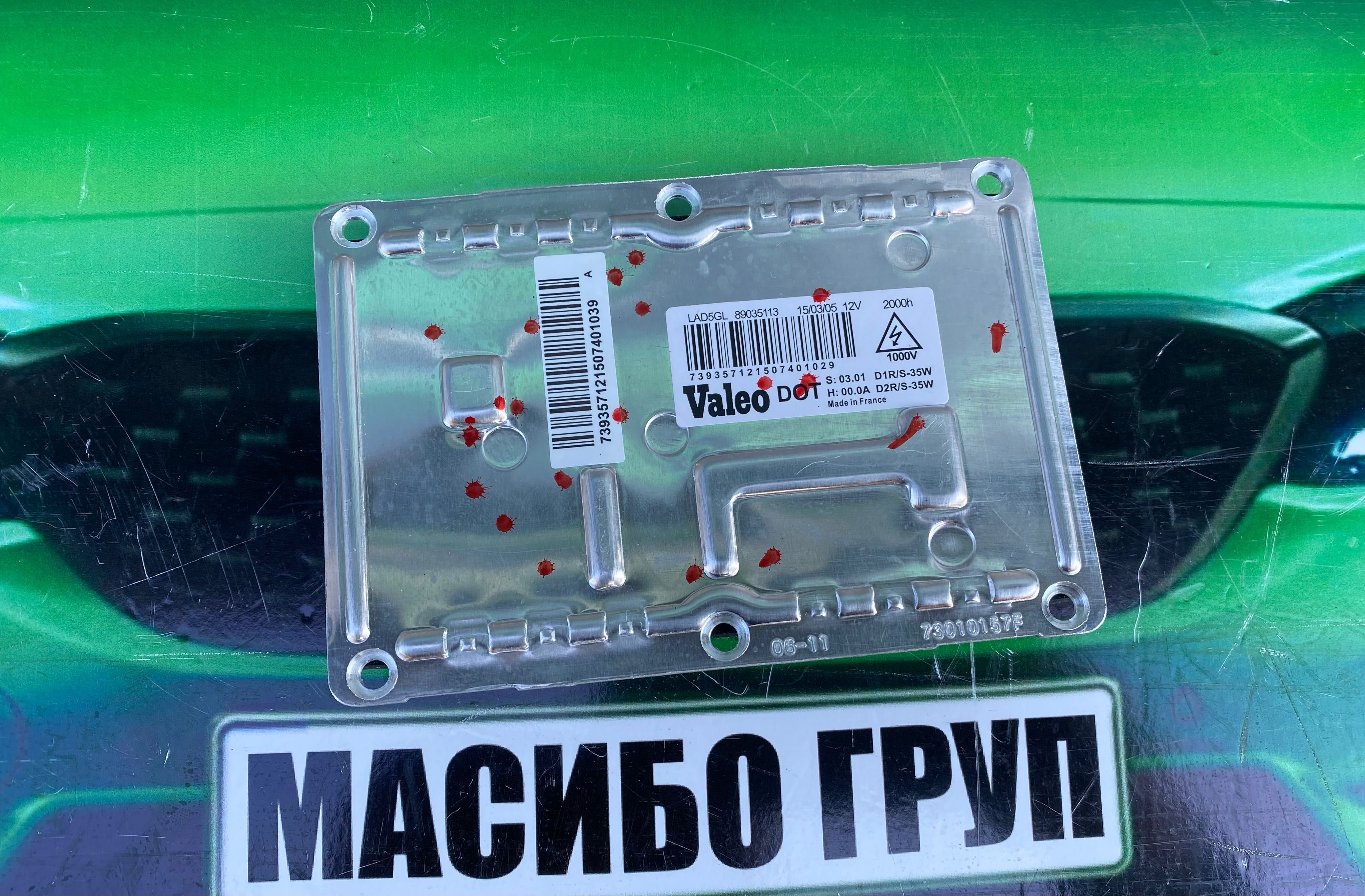 Баласт платка за фар за Bmw Audi Vw Citroen LAD5G 89030461/89035113