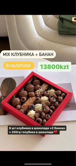Клубника в шоколаде