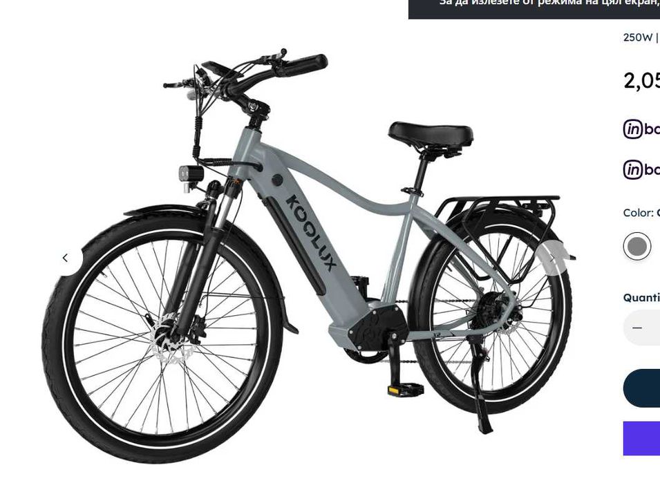 Електрически велосипед/колело KOOLUX X2 500W 15AH