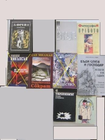Здраве, самоусъвършенстване, психология, философия, спорт, икономика