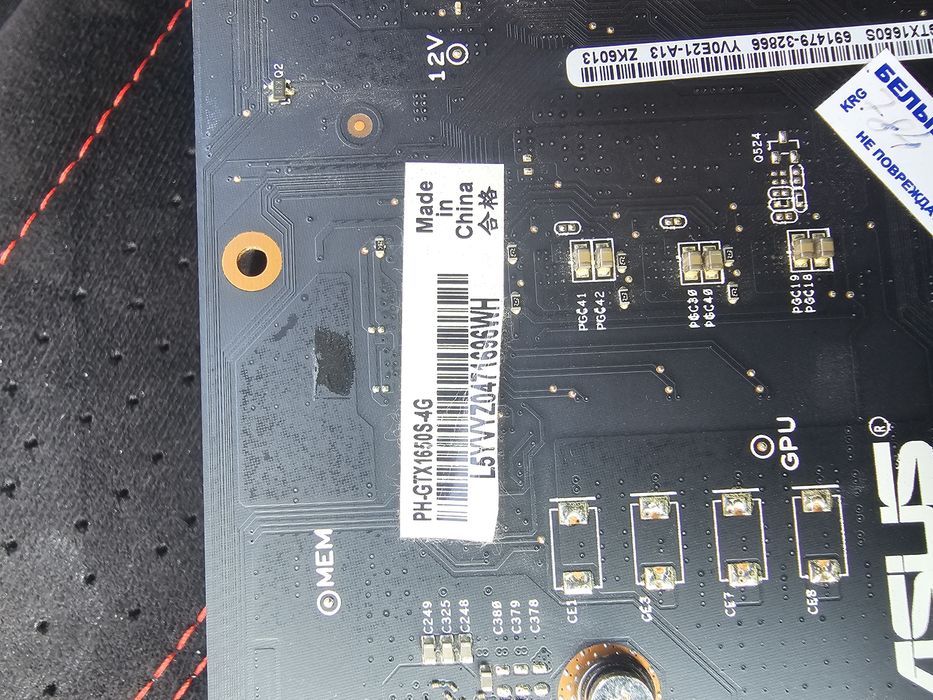 Nvidia gtx 1650super