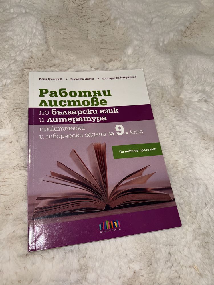 Учебници за 11,12 клас