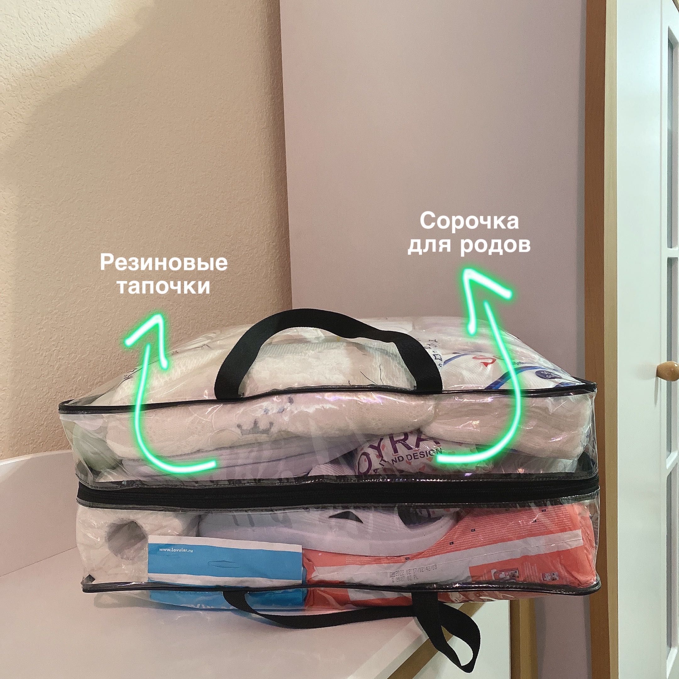Сумка в роддом полная комплект