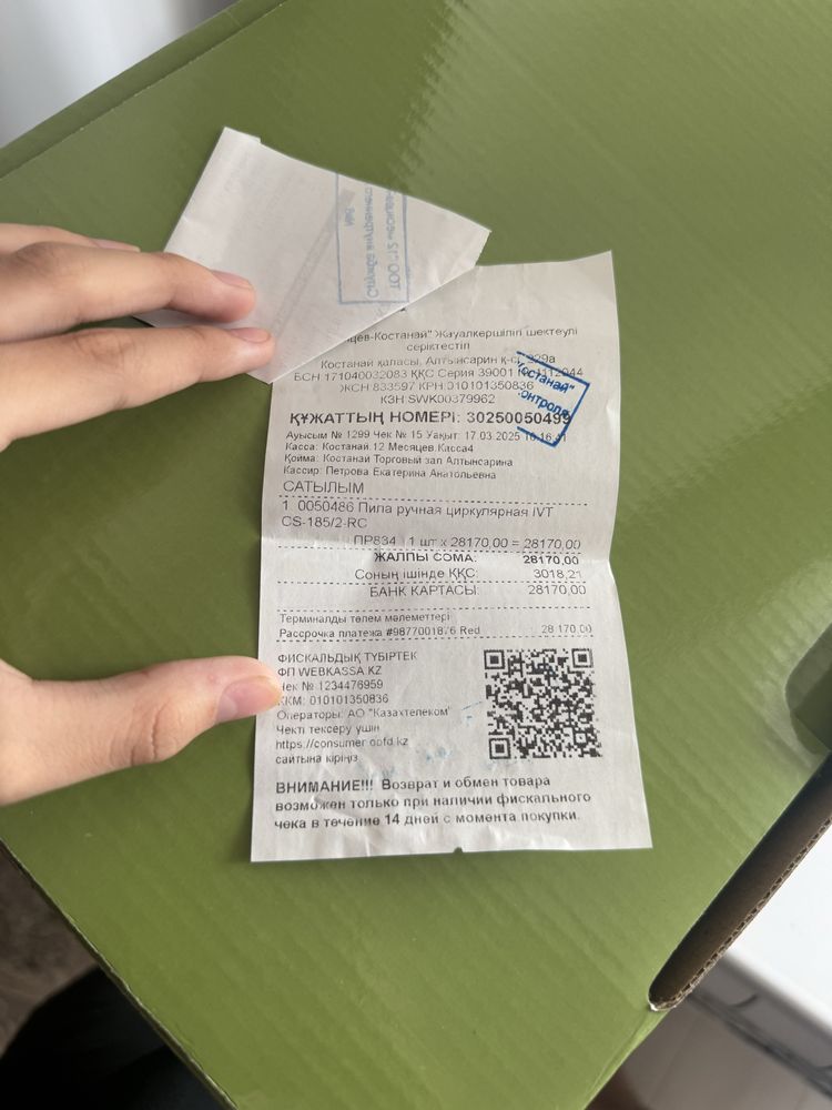 Продам новую ручную циркулярную пилу IVT CS-185/2-RC