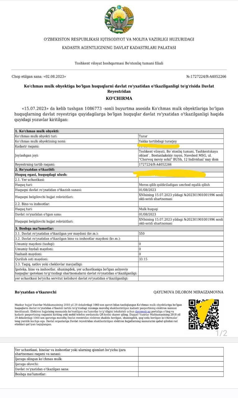 Продаётся дача 550 квадрат