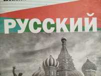 Rus tili, Почемучка, продленка, английский для детей и взрослых.