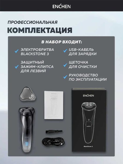 Электробритва мужская для лица BlackStone