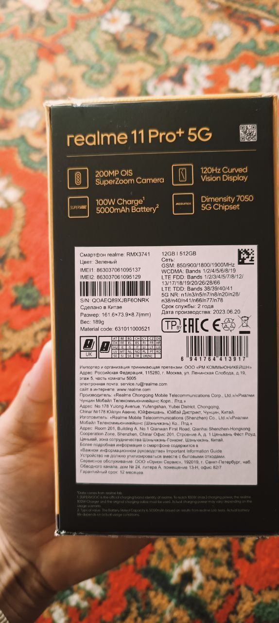 Srochni telefon Realme 11 pro+5G. Narxini yana kelishamiz