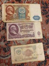 Деньги советских времен