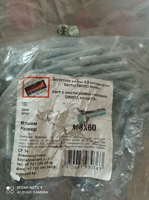 Болт оцинкованный 8х25, М8х60