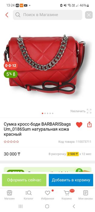 Продам женскую сумку