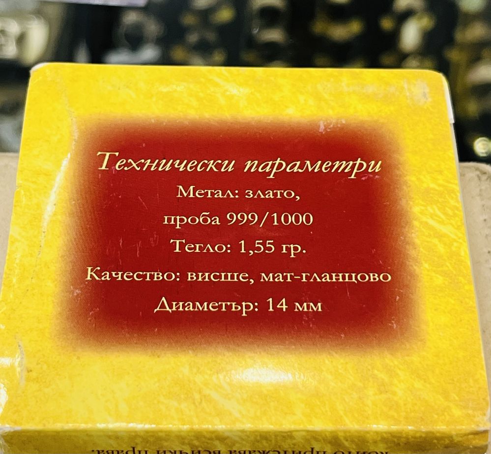 Специална  златна висулка зодия Овен от чисто злато