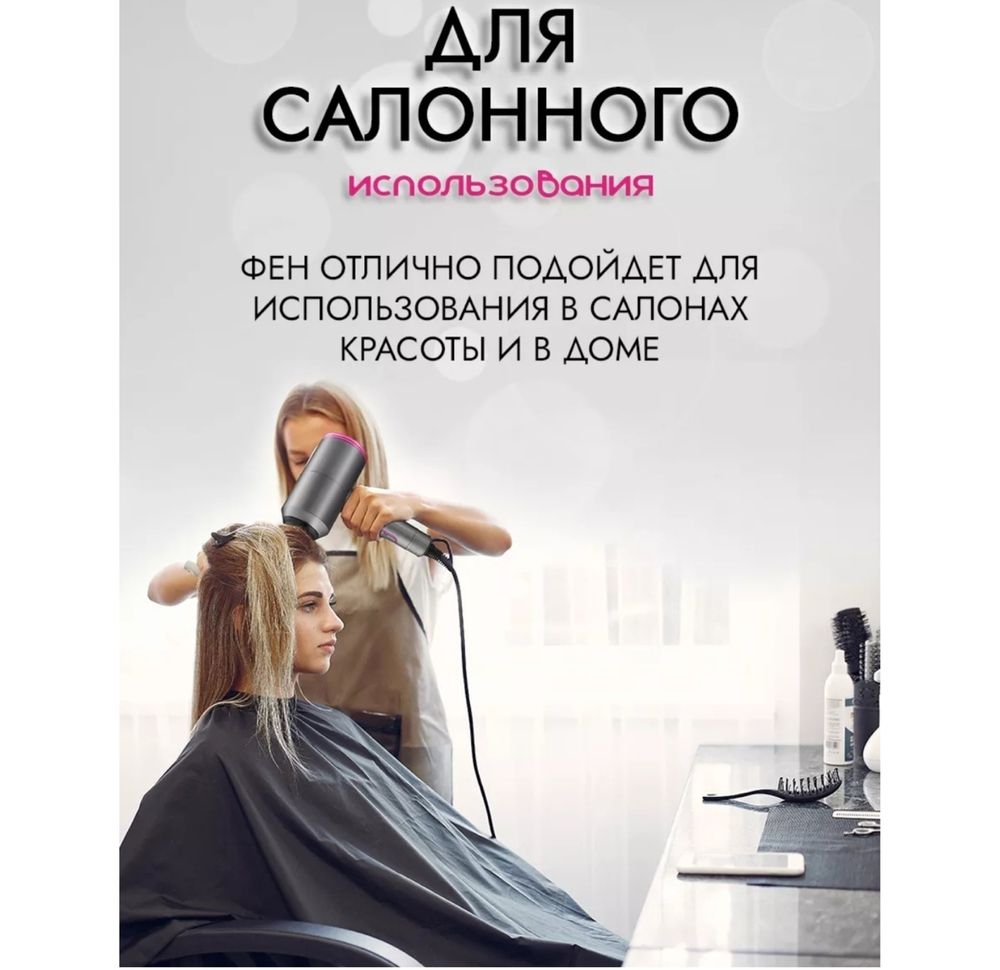Фен с ионизацией щадящий