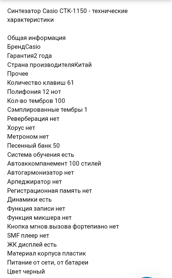 Продам синтезатор Casio