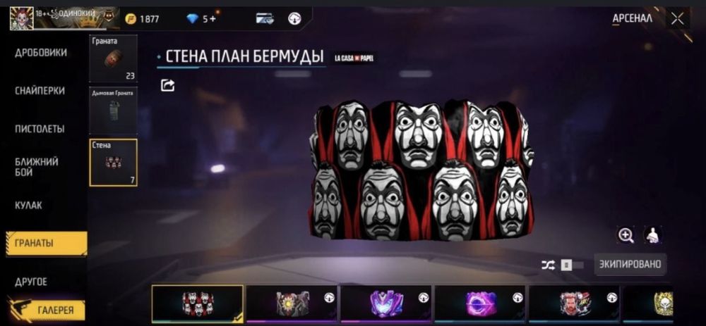 Аккаунт фри фаер