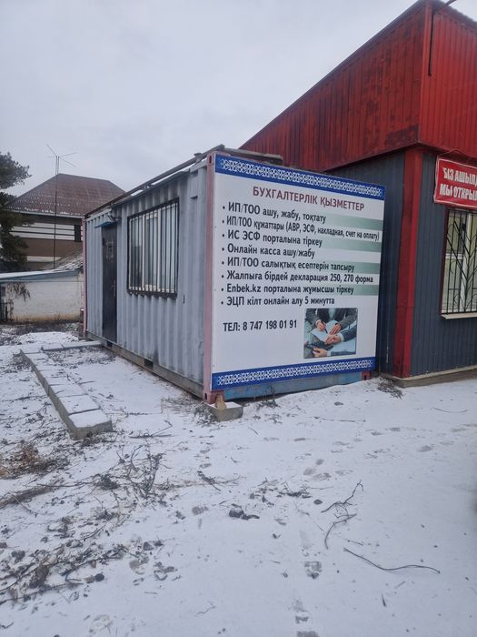 Контейнер утпеленный