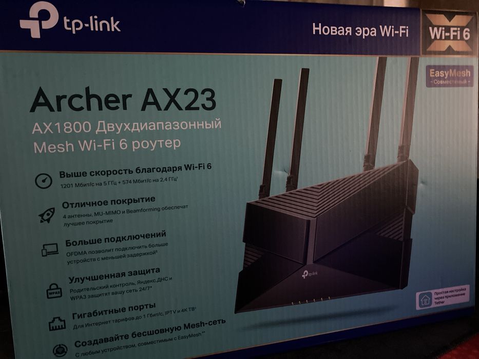 Tp-Link Archer AX23 | AX1800