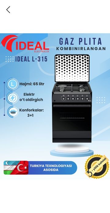 Продается газ плита