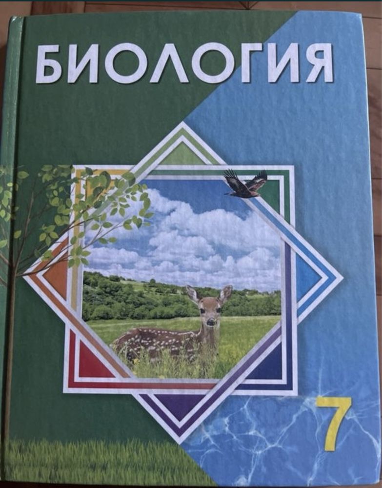 Учебники 7,8 класса