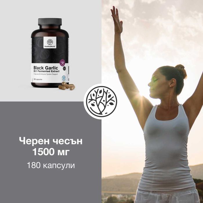 Черен чесън 1500 мг 180 Капсули