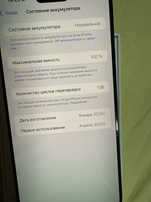 Iphone 16promax qora