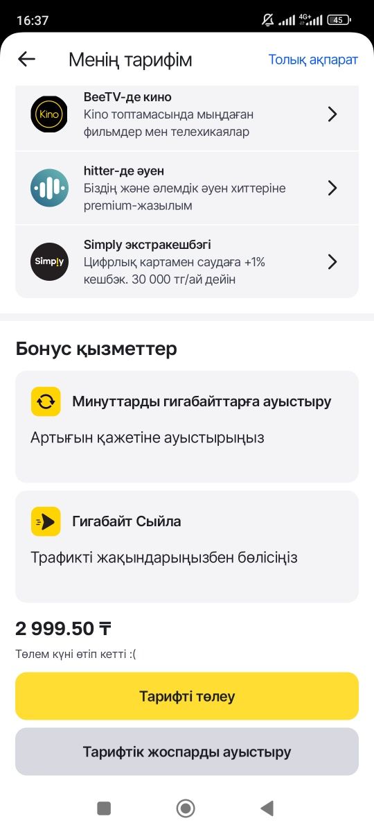 Beeline тариф 2990тг
