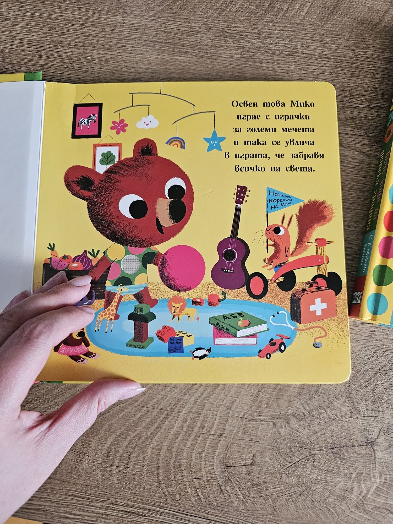 Детски книжки Мико изд. Фют