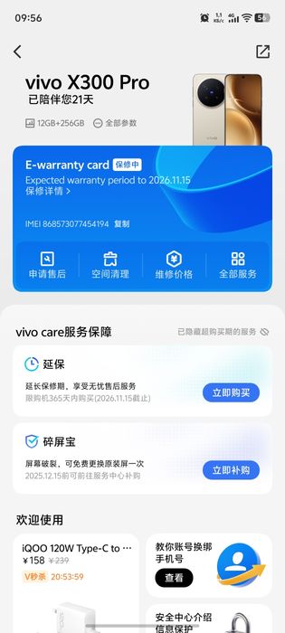 Vivo X300Pro 12/256gb Dune Brown