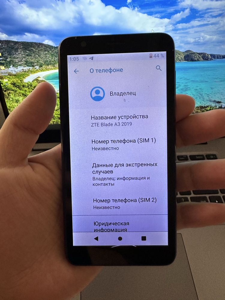 Рабочий телефон ZTE Android