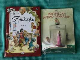 Аудио приказки: Спящата красавица и Приказки, том 1, изд. Фют