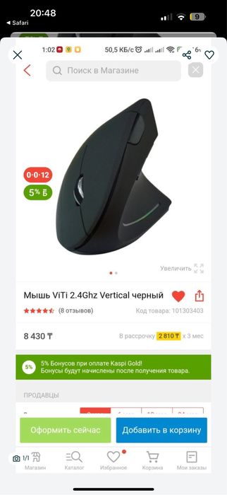 Эргономичная мышка