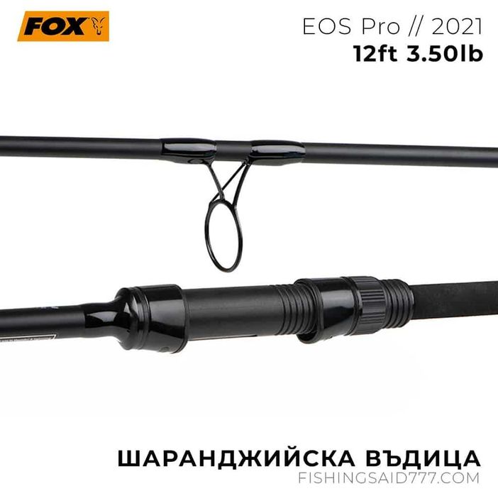 Въдица FOX EOS Pro 12ft 3.50lb