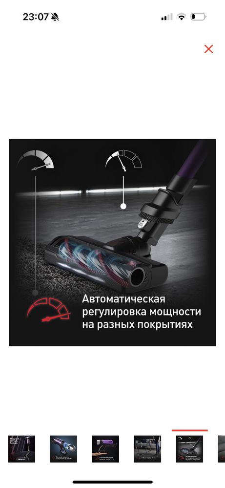 Вертикальный пылесос
