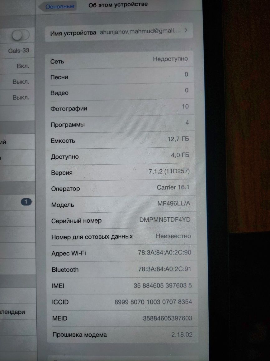 IPad 4,2 Air 2013