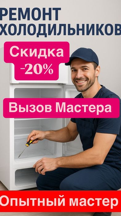 Ремонт холодильников витрины ларь