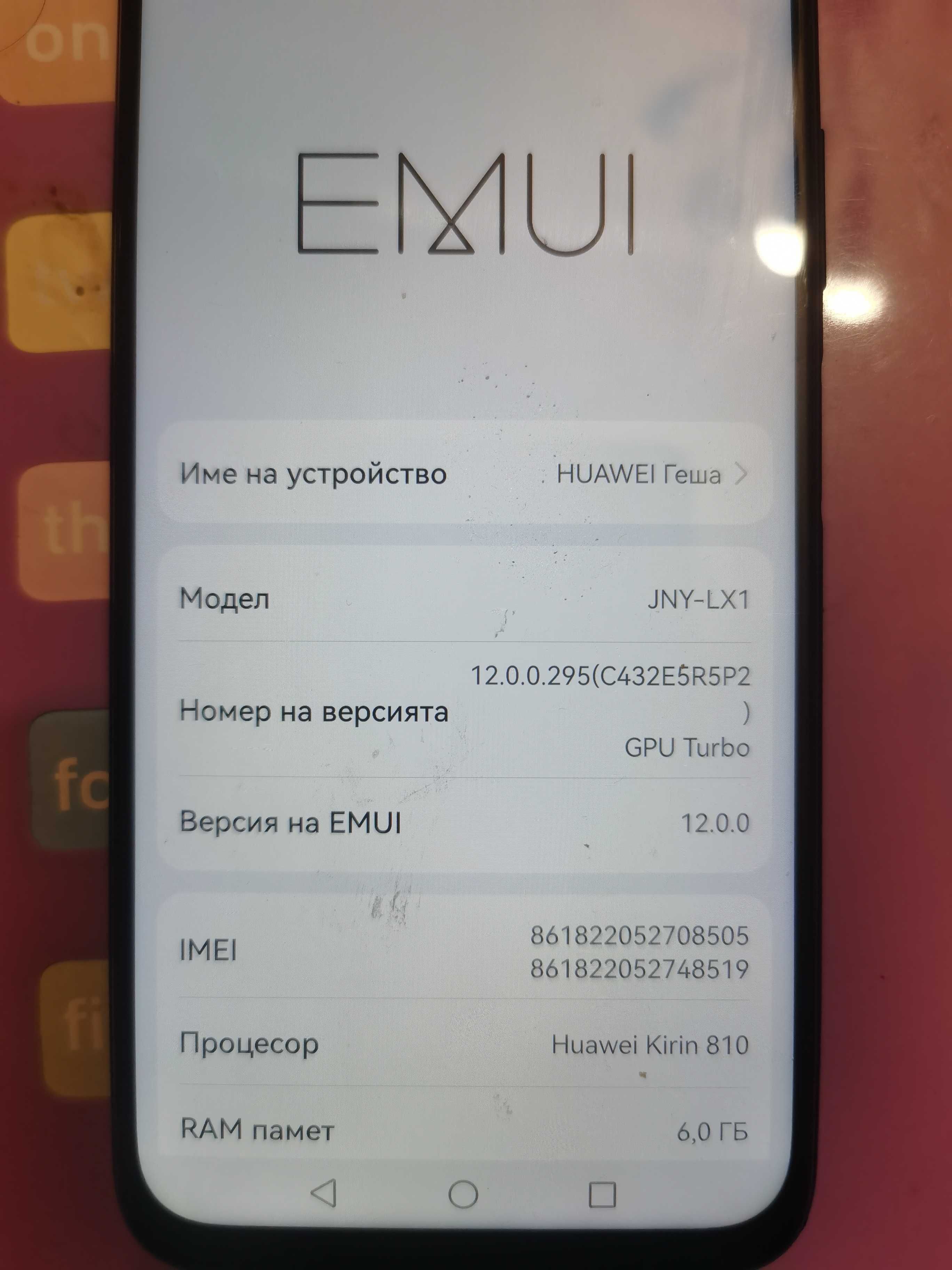 Huawei P 30 lite
