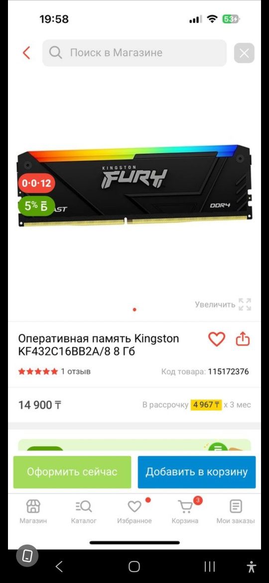 Озу оперативная память ddr4