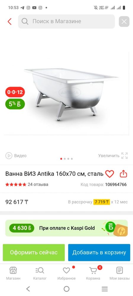 Продам новую ванну.