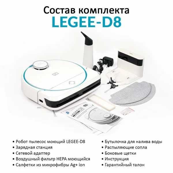 Робот пылесос Hobot LEGEE-D8